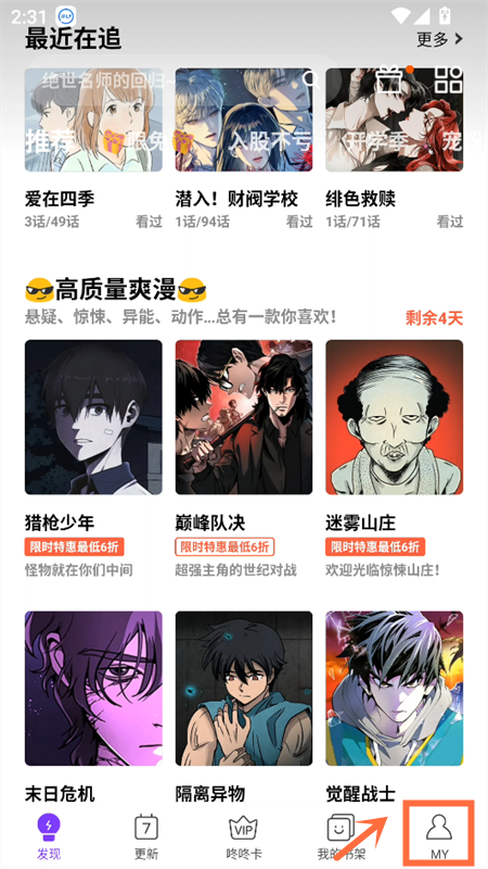 怎么取消自动续费截图1