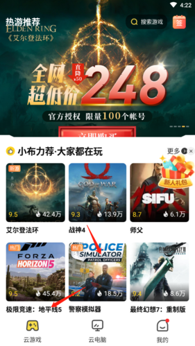 怎么进入游戏截图1