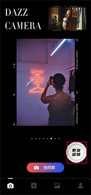 怎么调滤镜截图1