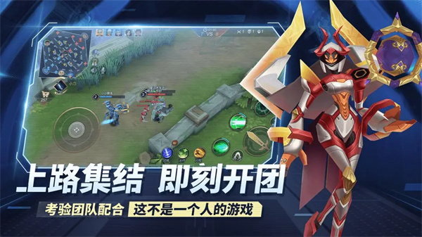 王者别嚣张单机版 第3张图片