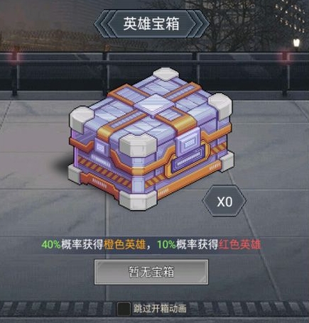 无尽的世界无限金钱版宝箱分别出什么?