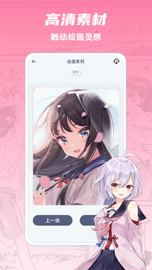 追漫大全app下载官方版 第4张图片