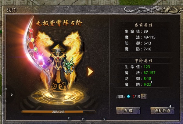 盟重英雄阵法玉佩进阶攻略2