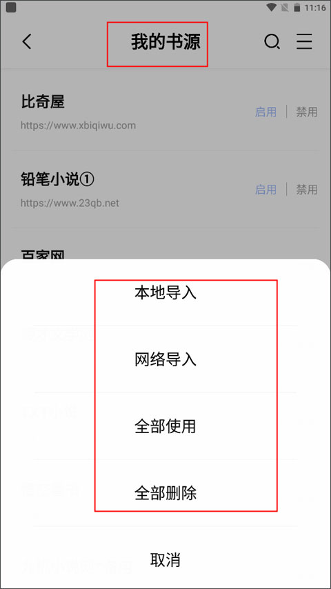 使用教程截图6