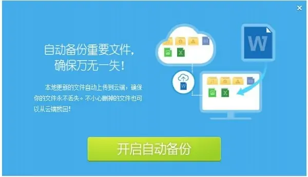 电信云盘收费还是免费