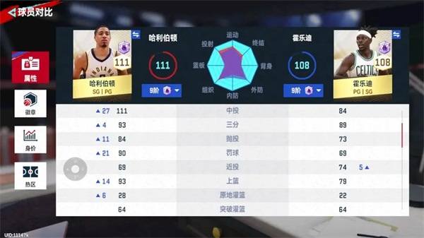 金卡球员推荐截图2