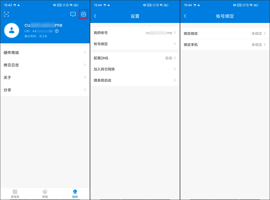 使用方法截图10