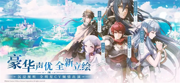 伊苏6纳比斯汀的方舟手游下载 第1张图片