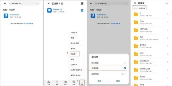 在华为手机安装1
