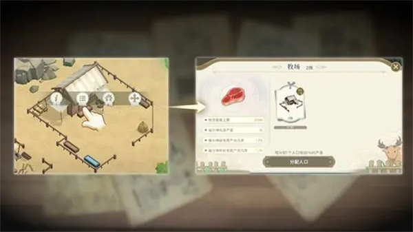 魔国建设攻略截图5