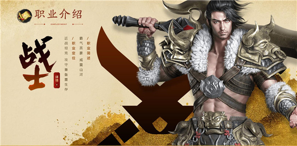 原始征途职业推荐攻略截图3