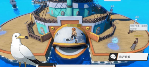 海上餐厅彩蛋攻略5