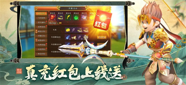 少年江湖志官方版 第4张图片