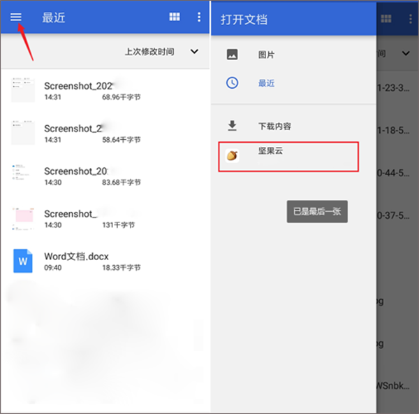 使用教程截图7