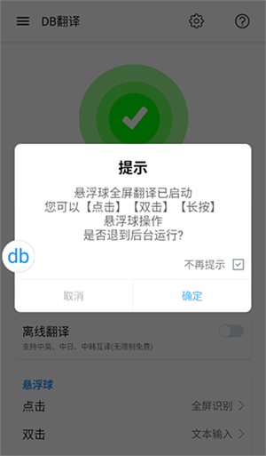 翻译教程截图6