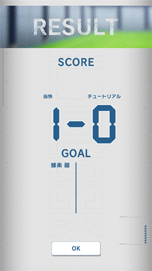 蓝色监狱新手教程截图6