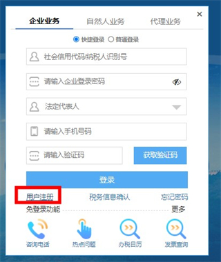 怎么注册截图1