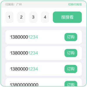 和多号APP官方版副号申请方法2