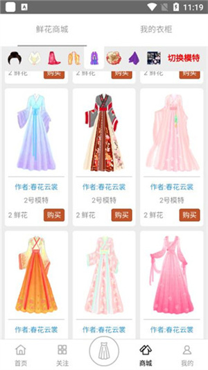 彩虹堂古装破解版无限花朵 第1张图片