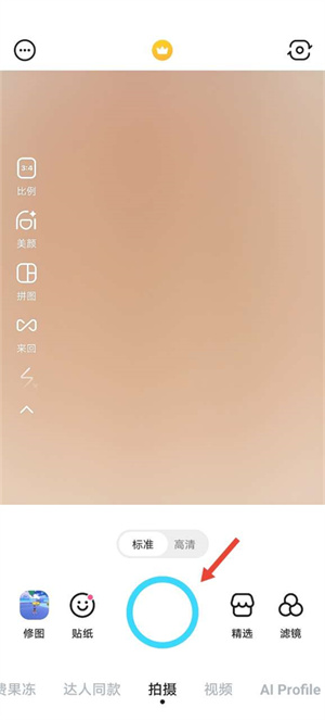 snow拍照软件使用教程2