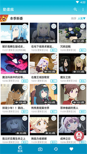 巴哈姆特动画疯年龄限制解除版 第3张图片