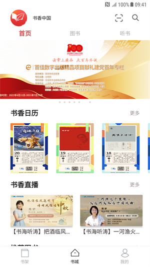 微书房app下载 第1张图片