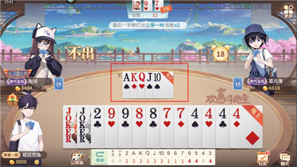 欢喜斗地主内置MOD悬浮窗菜单版游戏攻略5