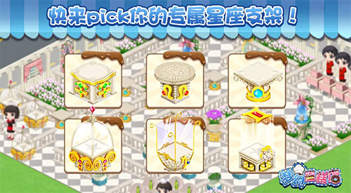 梦幻蛋糕店手游官方版新手开局攻略截图1