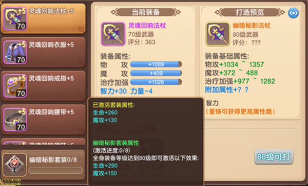 锻造系统介绍截图3