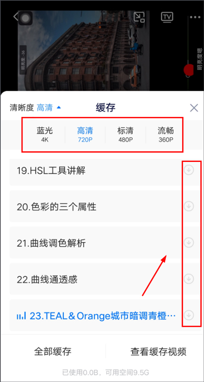 下载课程教程截图4