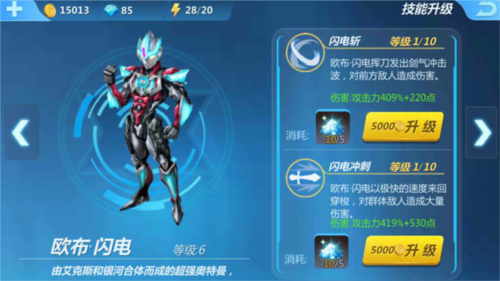 欧布·闪电解析截图5