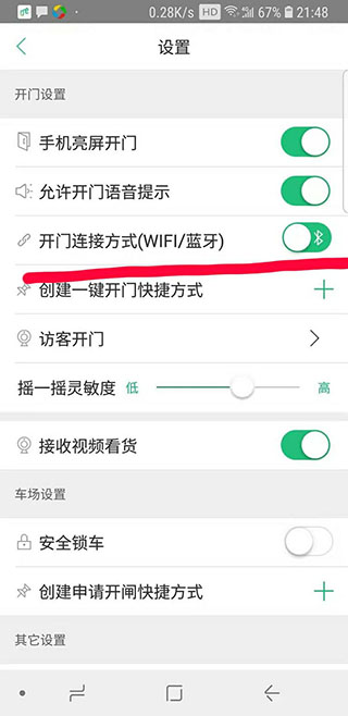 使用方法截图7