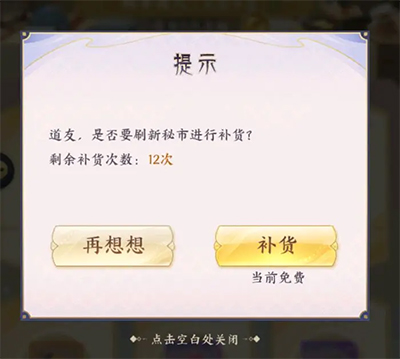 每日任务攻略截图13