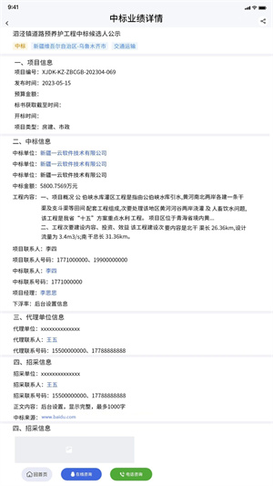 四库一平台APP官方下载 第1张图片