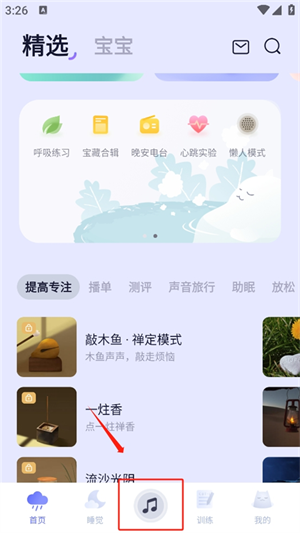 设置定时教程截图1