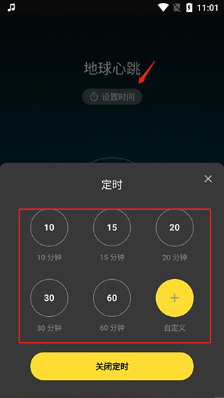 神奇脑波最新破解版使用方法7