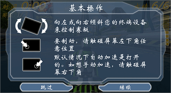 基本玩法攻略截图2