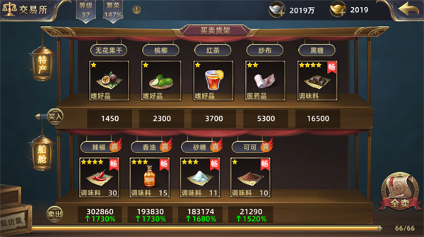 航海纷争活动攻略截图1