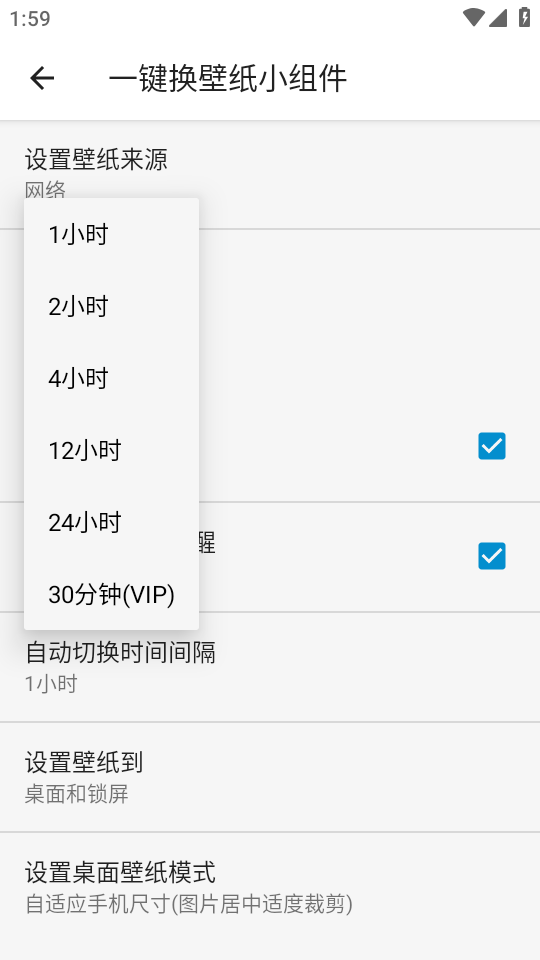 自动切换壁纸怎么设置截图7