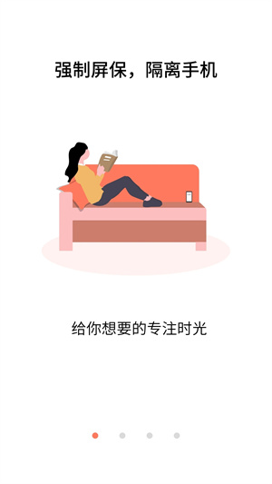 不做手机控app下载截图1