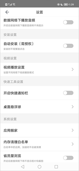 手机搬家使用教程截图2