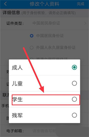 添加学生信息教程截图4
