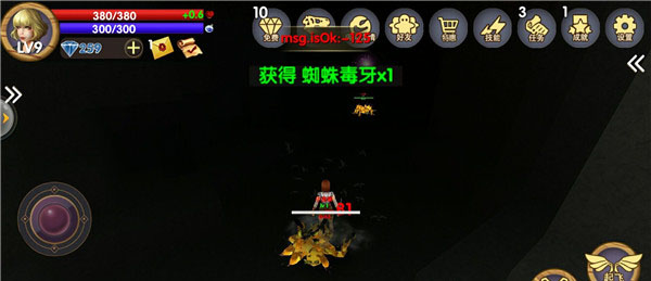 蜘蛛合成方法截图1