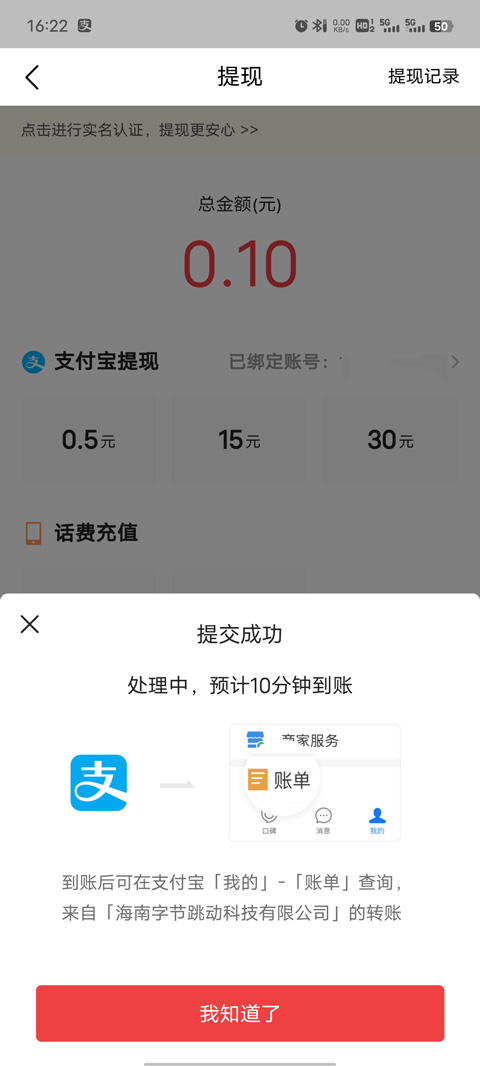 金币换成现金方法截图6