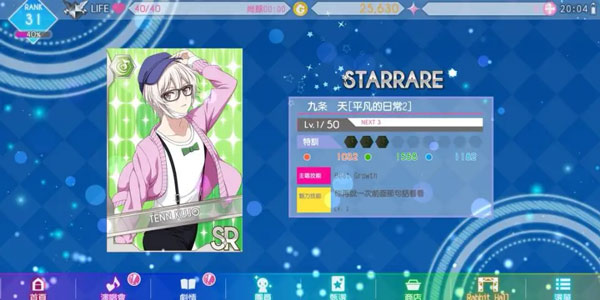 偶像星愿手游下载最新版本游戏攻略截图2