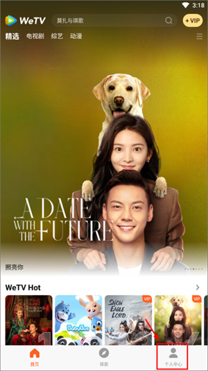 怎么充会员截图1