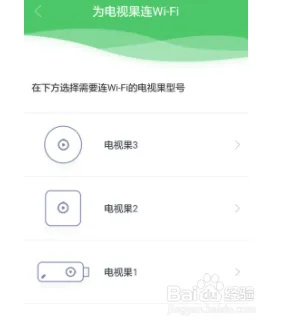 电视果电视版如何连接电视2