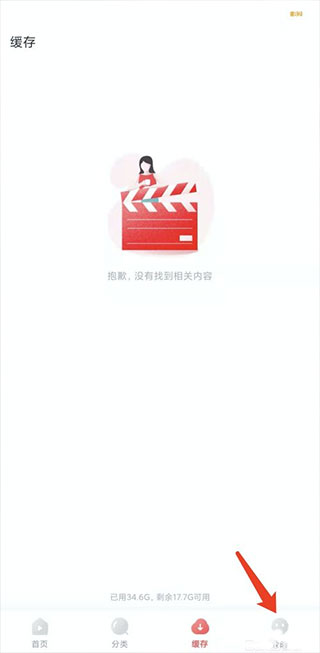 清空下载记录的方法1