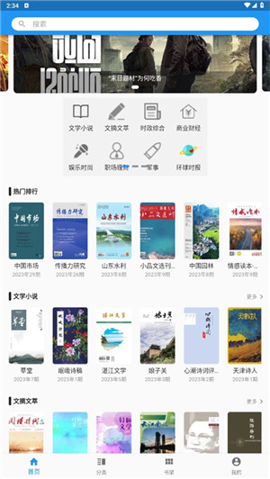 看刊宝app最新版本下载截图4