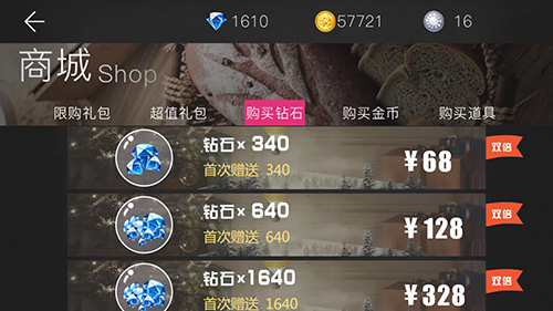 钻石的重要性截图3